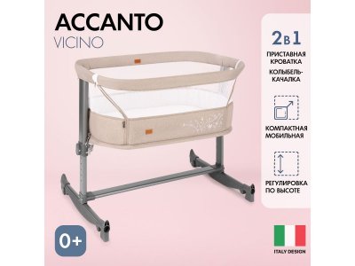 Кроватка приставная Nuovita Accanto Vicino 1-00291863_2