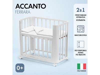 Кровать приставная Nuovita Accanto Ferrara 1-00325620_2