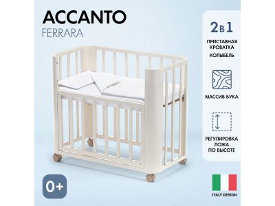 Кровать приставная Nuovita Accanto Ferrara 1-00325621_2