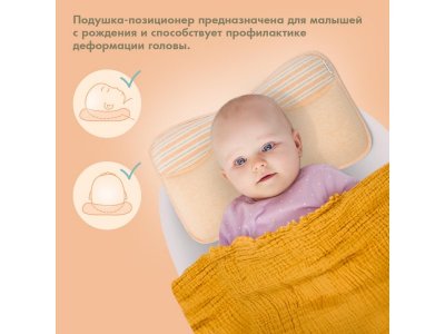 Подушка для новорожденного Nuovita Neonutti Asterisco Dipinto 1-00293251_3