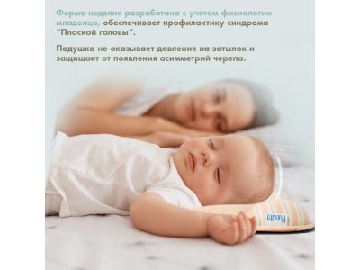 Подушка для новорожденного Nuovita Neonutti Asterisco Dipinto 1-00293251_4