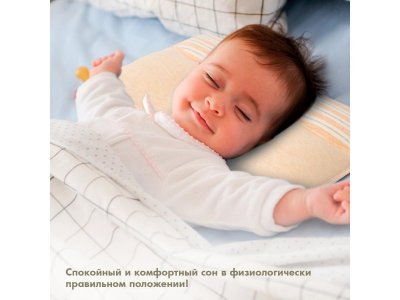 Подушка для новорожденного Nuovita Neonutti Asterisco Dipinto 1-00293251_8
