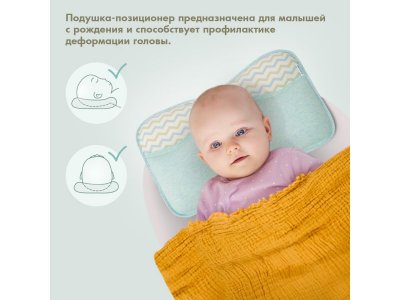 Подушка для новорожденного Nuovita Neonutti Asterisco Dipinto 1-00293252_3