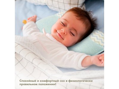 Подушка для новорожденного Nuovita Neonutti Asterisco Dipinto 1-00293252_12