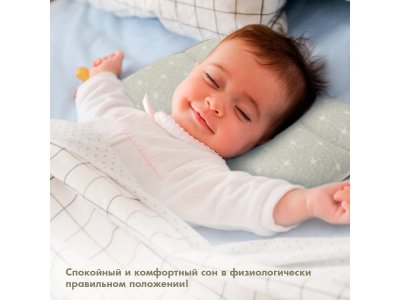 Подушка для новорожденного Nuovita Neonutti Asterisco Dipinto 1-00293253_10