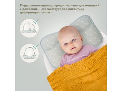 Подушка для новорожденного Nuovita Neonutti Asterisco Dipinto 1-00293254_3