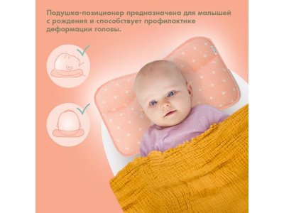 Подушка для новорожденного Nuovita Neonutti Asterisco Dipinto 1-00293256_3