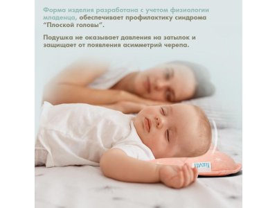 Подушка для новорожденного Nuovita Neonutti Asterisco Dipinto 1-00293256_4