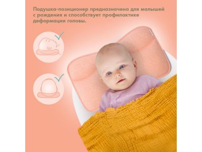 Подушка для новорожденного Nuovita Neonutti Asterisco Dipinto 1-00293257_3