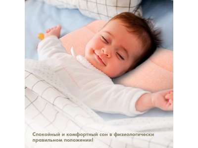 Подушка для новорожденного Nuovita Neonutti Asterisco Dipinto 1-00293257_6