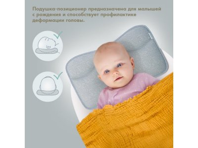 Подушка для новорожденного Nuovita Neonutti Asterisco Dipinto 1-00293258_3