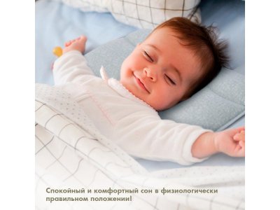 Подушка для новорожденного Nuovita Neonutti Asterisco Dipinto 1-00293258_12