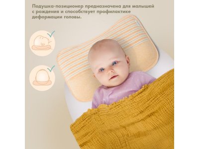 Подушка для новорожденного Nuovita Neonutti Miracolo Dipinto 1-00293283_8