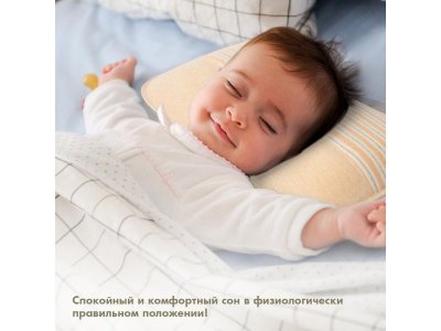 Подушка для новорожденного Nuovita Neonutti Miracolo Dipinto 1-00293283_14