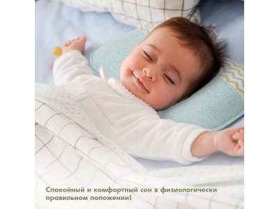 Подушка для новорожденного Nuovita Neonutti Miracolo Dipinto 1-00293284_13