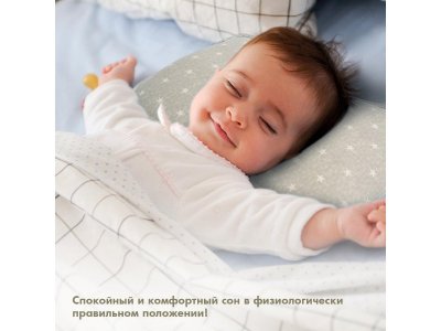 Подушка для новорожденного Nuovita Neonutti Miracolo Dipinto 1-00293285_14
