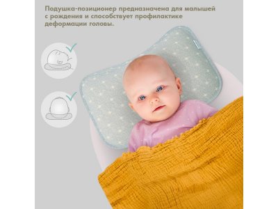Подушка для новорожденного Nuovita Neonutti Miracolo Dipinto 1-00293286_8
