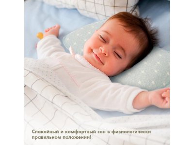 Подушка для новорожденного Nuovita Neonutti Miracolo Dipinto 1-00293286_14