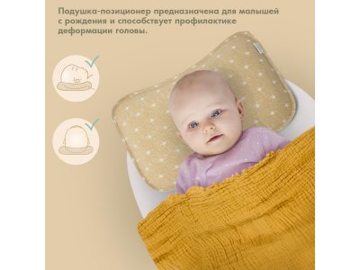 Подушка для новорожденного Nuovita Neonutti Miracolo Dipinto 1-00293287_8