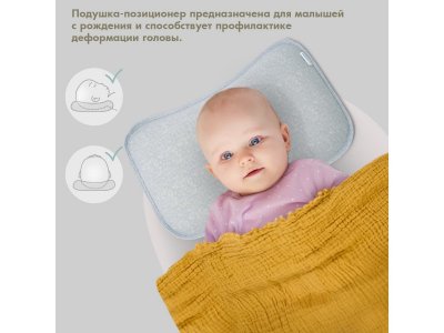 Подушка для новорожденного Nuovita Neonutti Miracolo Dipinto 1-00293290_10