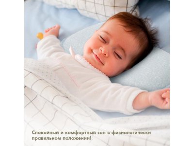 Подушка для новорожденного Nuovita Neonutti Miracolo Dipinto 1-00293290_14