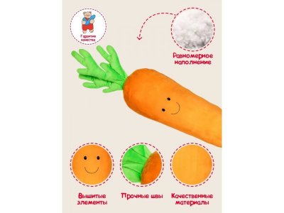 Мягкая игрушка Fancy Сплюшка Морковь 1-00381268_8