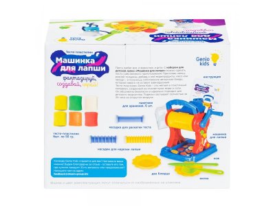 Набор для лепки Genio Kids Art Машинка для лапши 1-00406379_4