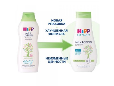 Молочко Hipp Babysanft для чувствительной кожи, 350 мл 1-00406609_6