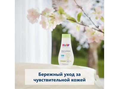 Молочко Hipp Babysanft для чувствительной кожи, 350 мл 1-00406609_12