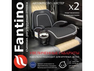 Автомобильное сиденье-бустер Sweet Baby Fantino B-Fix, группа 2/3, 15-36 кг 1-00406715_8