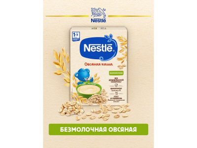Каша Nestle, безмолочная овсяная 200 г 1-00000504_7