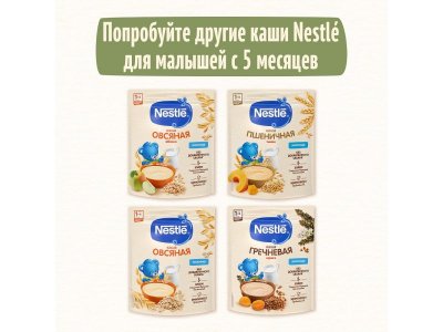 Каша Nestle, безмолочная овсяная 200 г 1-00000504_13