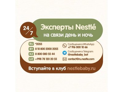 Каша Nestle, безмолочная овсяная 200 г 1-00000504_14
