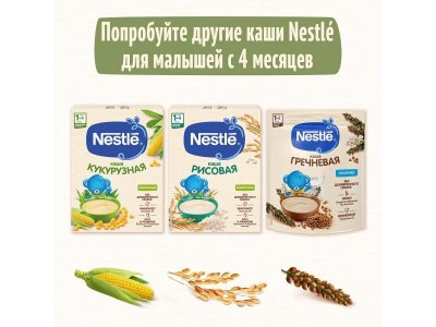Каша Nestle, безмолочная гречневая 200 г 1-00027211_10