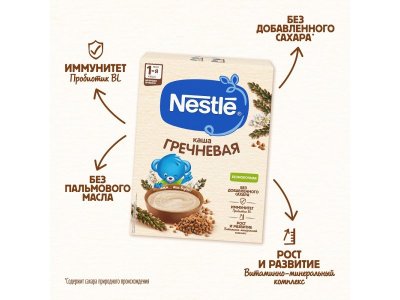 Каша Nestle, безмолочная гречневая 200 г 1-00027211_14
