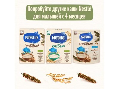 Каша Nestle, безмолочная кукурузная 200 г 1-00064984_7