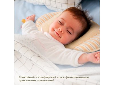 Подушка для новорожденного Nuovita Neonutti Barca Dipinto 1-00293259_14