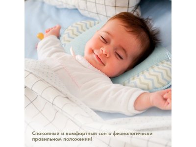 Подушка для новорожденного Nuovita Neonutti Barca Dipinto 1-00293260_14