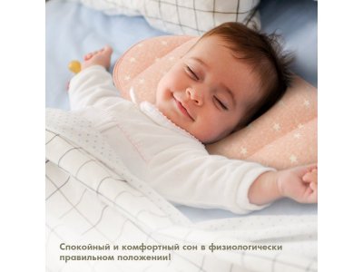 Подушка для новорожденного Nuovita Neonutti Barca Dipinto 1-00293264_14