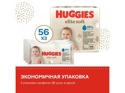 Салфетки влажные Huggies Elite Soft 168 шт. 1-00301184_3