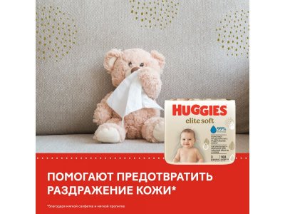 Салфетки влажные Huggies Elite Soft 168 шт. 1-00301184_7