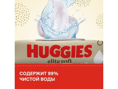 Салфетки влажные Huggies Elite Soft 168 шт. 1-00301184_8