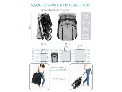 Прогулочная коляска книжка AmaroBaby Voyager 1-00407407_5