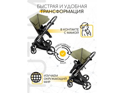 Коляска 2 в 1 AmaroBaby Tutum 1-00407417_6