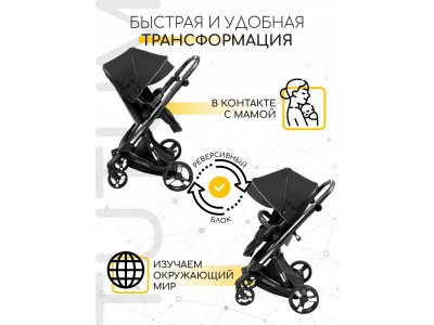 Коляска 2 в 1 AmaroBaby Tutum 1-00407418_4