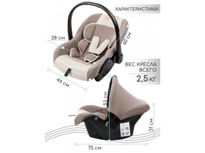Автокресло AmaroBaby Baby comfort, гр. 0+, 0-13 кг, 0 мес. 1-00407426_5
