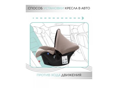 Автокресло AmaroBaby Baby comfort, гр. 0+, 0-13 кг, 0 мес. 1-00407426_8
