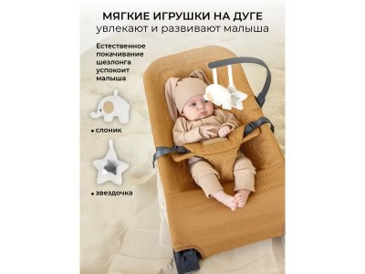 Шезлонг AmaroBaby Baby relax 1-00407451_5