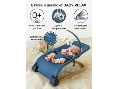 Шезлонг AmaroBaby Baby relax 1-00407452_1