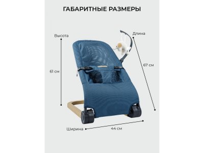 Шезлонг AmaroBaby Baby relax 1-00407452_17